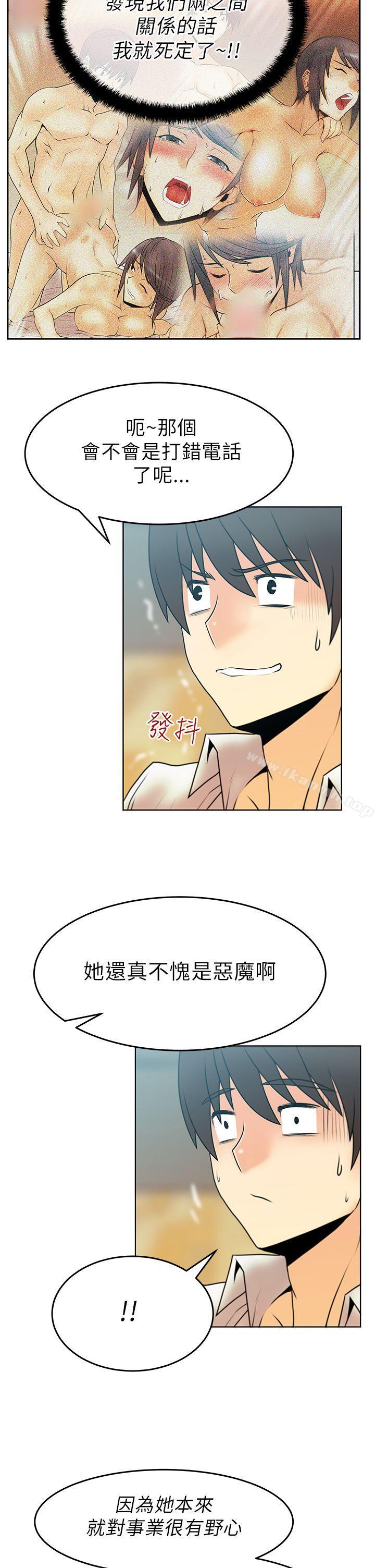 韩国漫画MY-OFFICE-LADYS韩漫_MY-OFFICE-LADYS-第29话在线免费阅读-韩国漫画-第5张图片