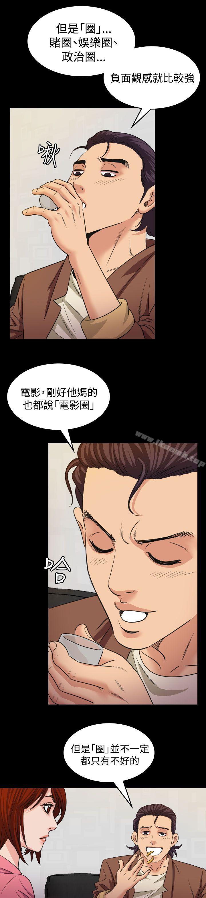 韩国漫画危险性赌注韩漫_危险性赌注-第17话在线免费阅读-韩国漫画-第9张图片