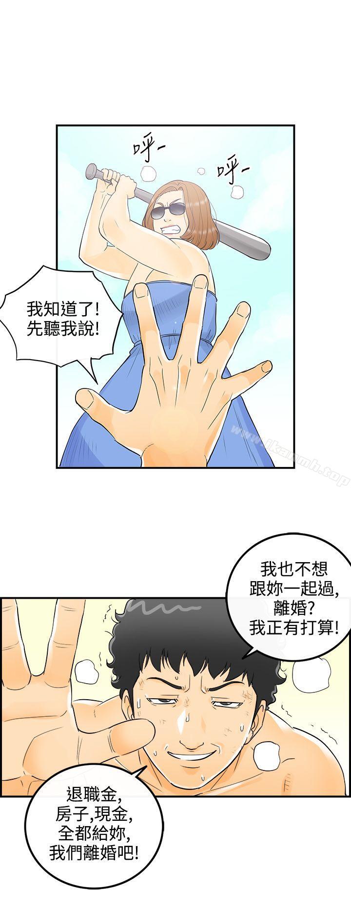 韩国漫画离婚报告书韩漫_离婚报告书-第9话-乐透老公(9)在线免费阅读-韩国漫画-第8张图片