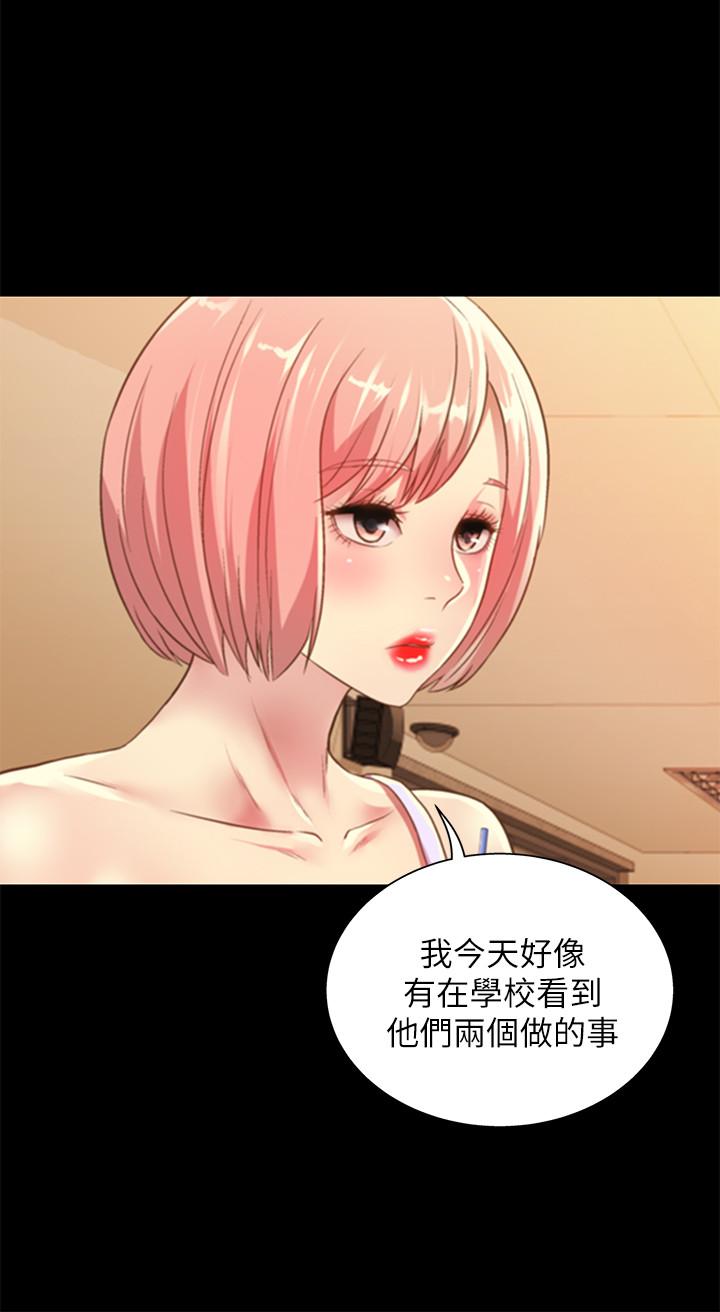 韩国漫画朋友,-女朋友韩漫_朋友,-女朋友-第79话-深深迷上庆秀的美娜在线免费阅读-韩国漫画-第2张图片