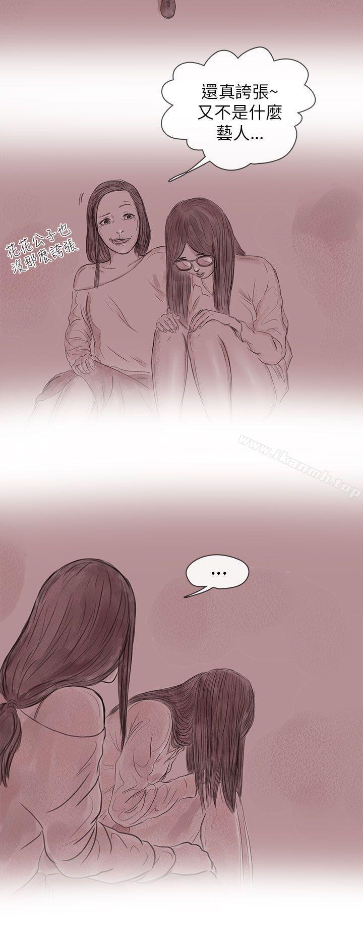 韩国漫画残存韩漫_残存-私生-第14话在线免费阅读-韩国漫画-第6张图片