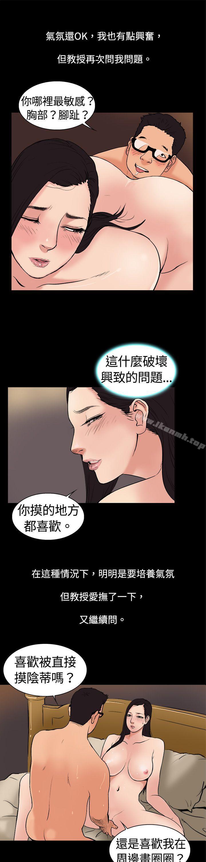 韩国漫画10亿风骚老板娘韩漫_10亿风骚老板娘-第6话在线免费阅读-韩国漫画-第1张图片