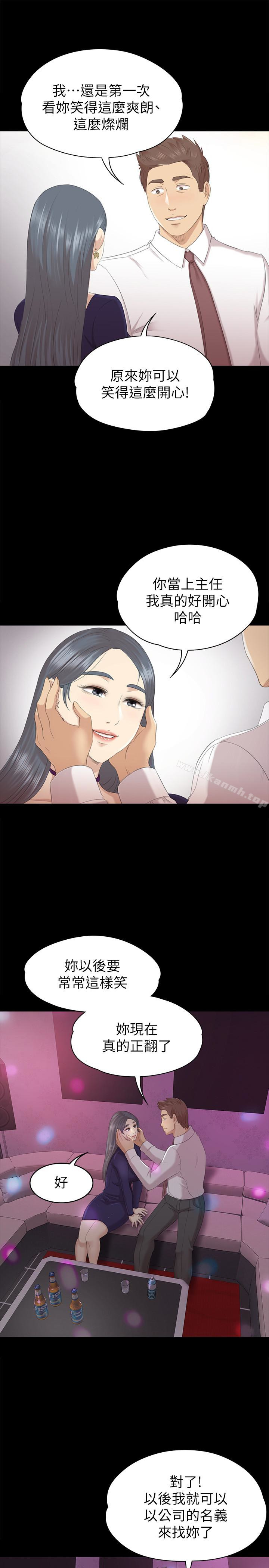 韩国漫画KTV情人韩漫_KTV情人-第57话-我可以去你公司上班吗?在线免费阅读-韩国漫画-第4张图片