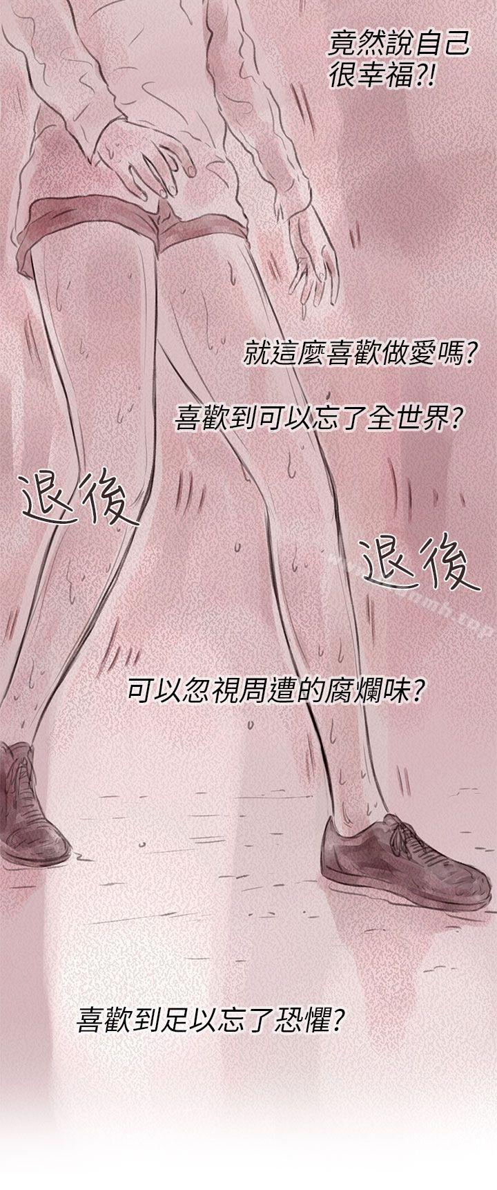 韩国漫画残存韩漫_残存-私生-第9话在线免费阅读-韩国漫画-第16张图片