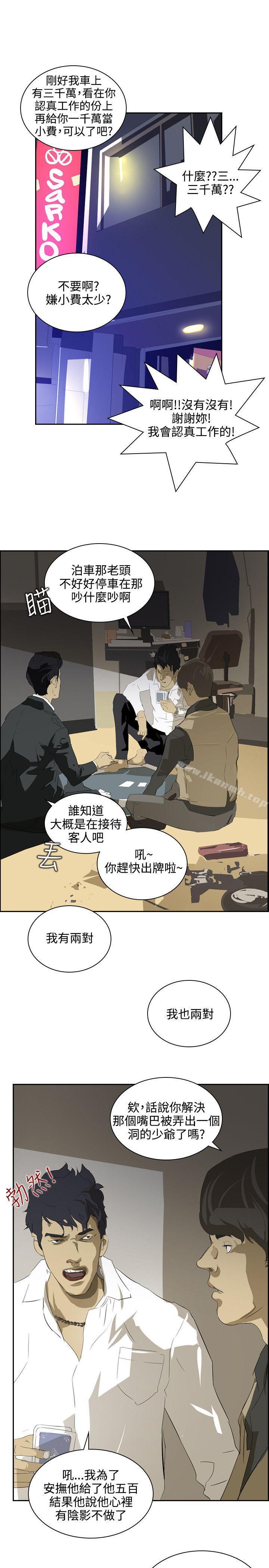 韩国漫画延希(又名美丽蜕变)韩漫_延希(又名美丽蜕变)-第37话在线免费阅读-韩国漫画-第13张图片