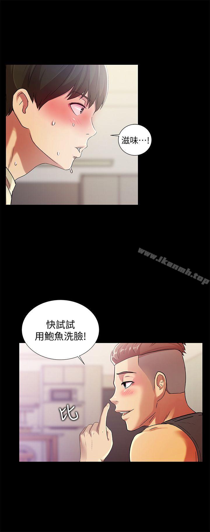 韩国漫画朋友,-女朋友韩漫_朋友,-女朋友-第15话-美娜吹弹可破的肌肤在线免费阅读-韩国漫画-第22张图片