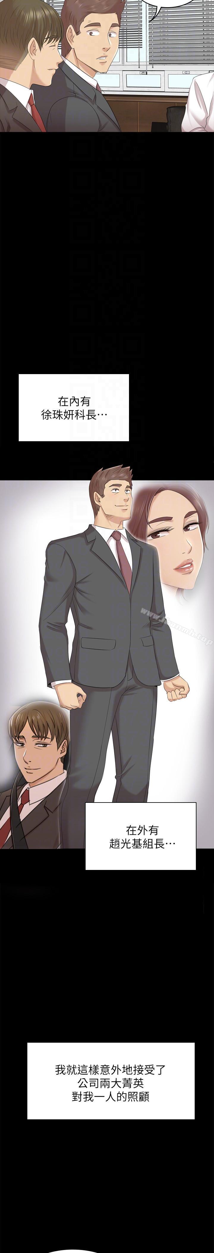 韩国漫画KTV情人韩漫_KTV情人-第56话-升迁的意义在线免费阅读-韩国漫画-第23张图片