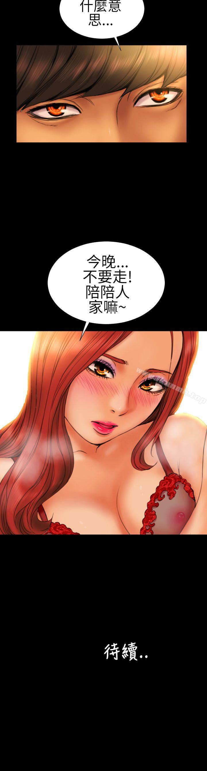 韩国漫画淫荡的妻子们(完结)韩漫_淫荡的妻子们(完结)-第11话在线免费阅读-韩国漫画-第22张图片