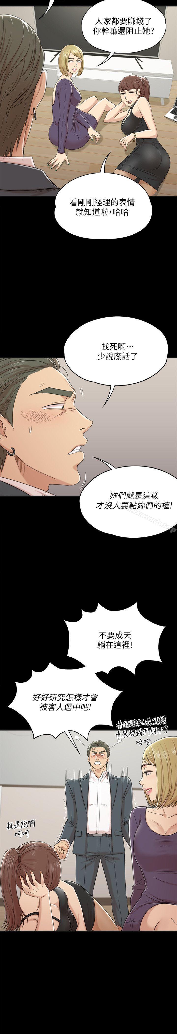 韩国漫画KTV情人韩漫_KTV情人-第45话-经理的顾虑在线免费阅读-韩国漫画-第27张图片