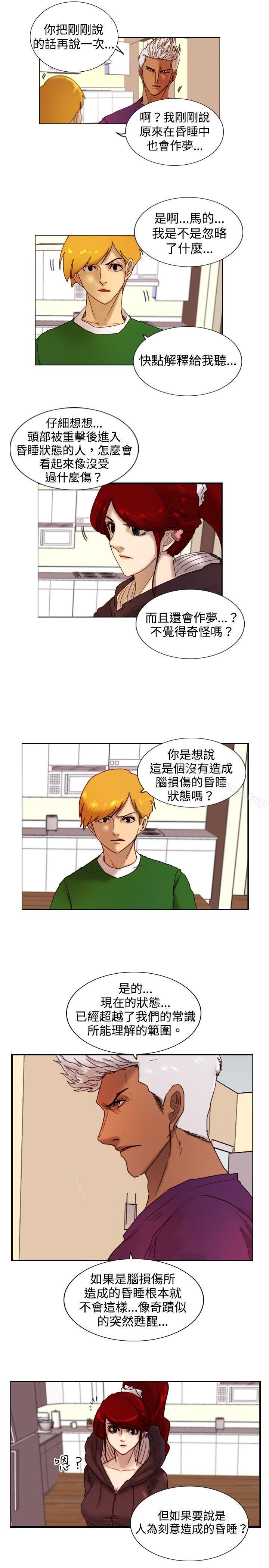 韩国漫画觉醒(完结)韩漫_觉醒(完结)-第12话-密尔沃基疗法在线免费阅读-韩国漫画-第1张图片