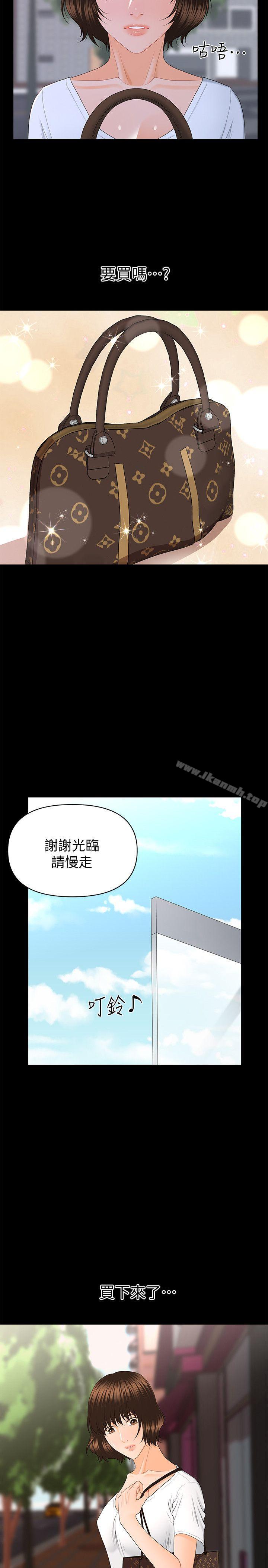 韩国漫画秘书的潜规则韩漫_秘书的潜规则-第9话在线免费阅读-韩国漫画-第12张图片