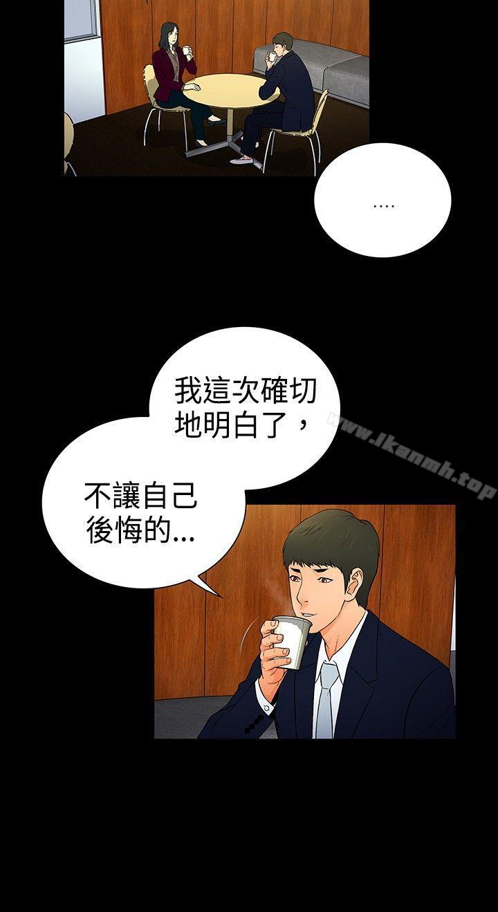 韩国漫画10亿风骚老板娘韩漫_10亿风骚老板娘-第2季-第15话在线免费阅读-韩国漫画-第3张图片