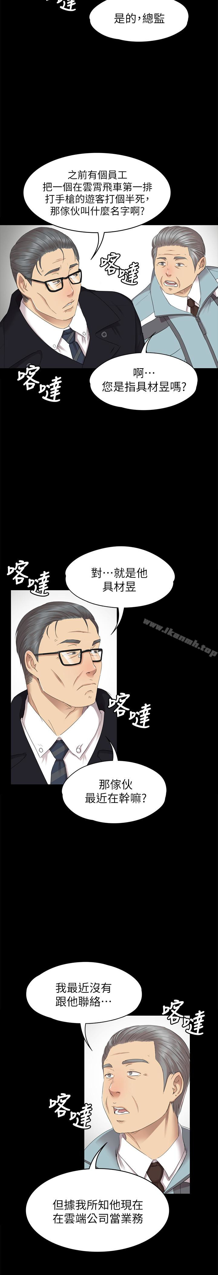 韩国漫画KTV情人韩漫_KTV情人-第69话-把雪熙培养成歌手在线免费阅读-韩国漫画-第5张图片