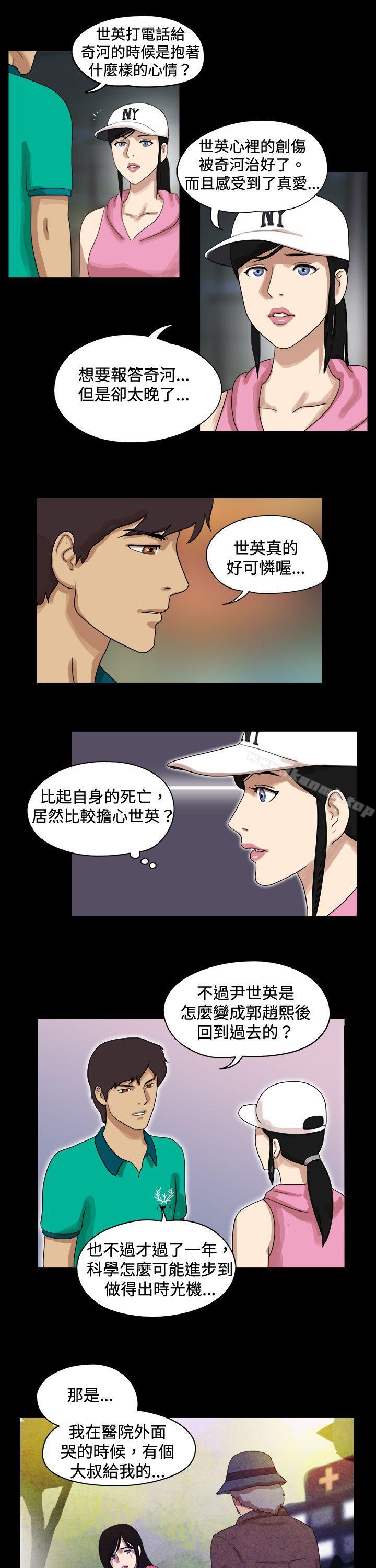 韩国漫画17种性幻想（第一季）韩漫_17种性幻想（第一季）-第46话在线免费阅读-韩国漫画-第7张图片