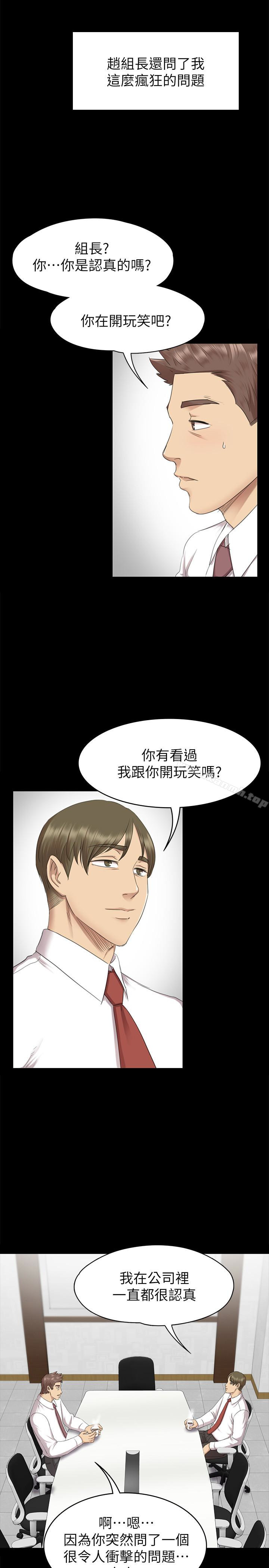 韩国漫画KTV情人韩漫_KTV情人-第65话-冲击的效忠宣言在线免费阅读-韩国漫画-第18张图片