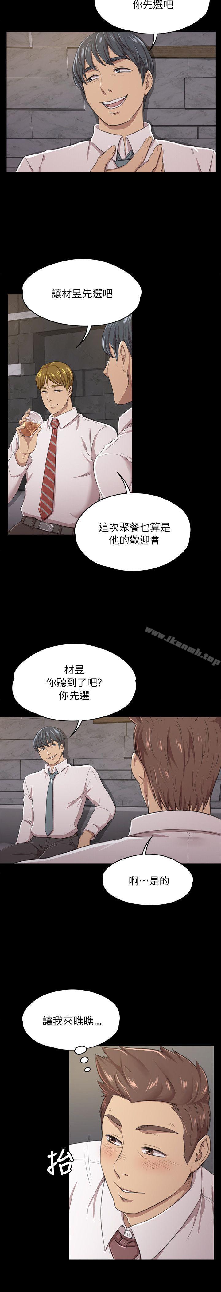 韩国漫画KTV情人韩漫_KTV情人-第15话在线免费阅读-韩国漫画-第11张图片