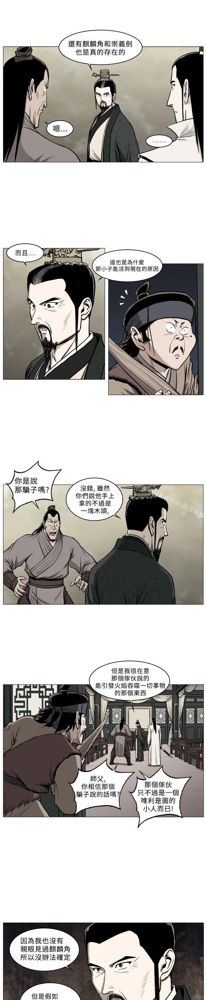 韩国漫画麒麟传说(完结)韩漫_麒麟传说(完结)-第42话在线免费阅读-韩国漫画-第10张图片