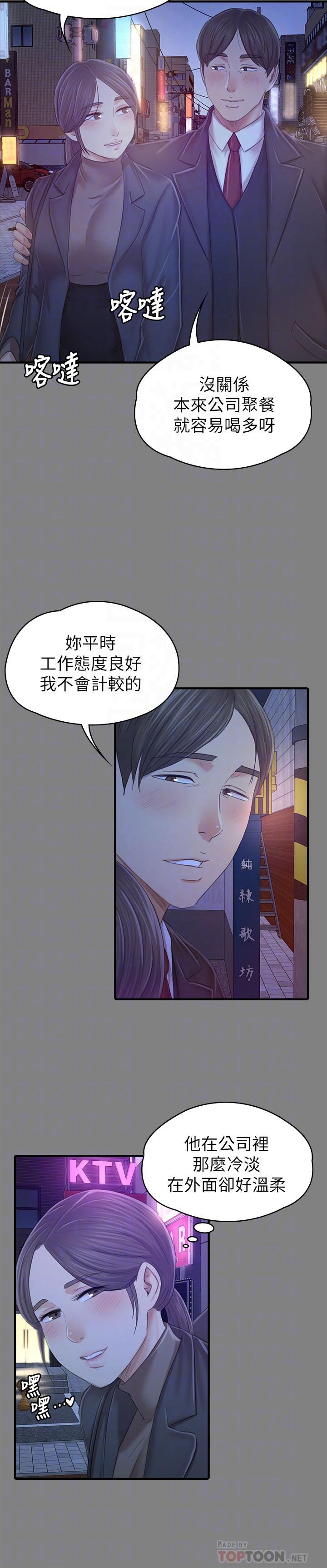 韩国漫画KTV情人韩漫_KTV情人-第86话-女同事的震撼告白在线免费阅读-韩国漫画-第16张图片