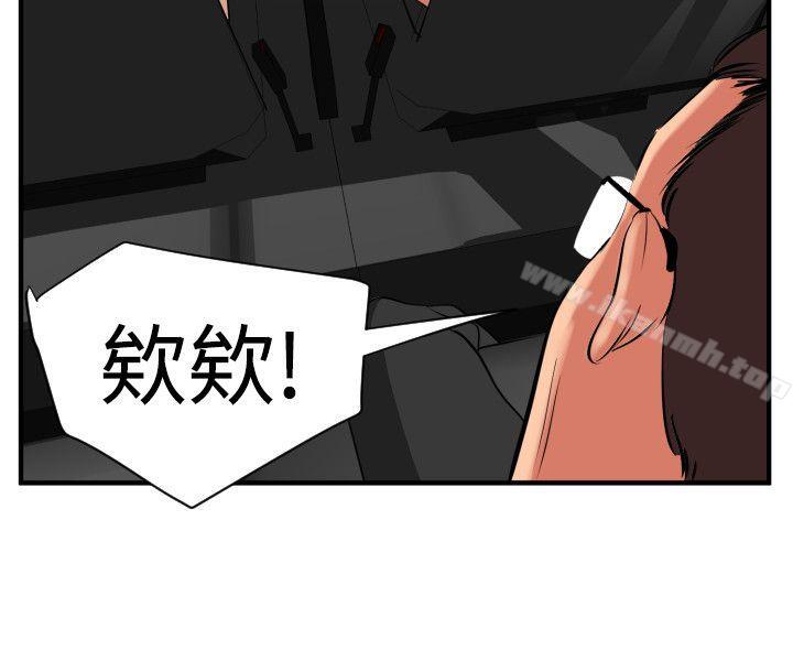 韩国漫画欲求王（无删减）韩漫_欲求王（无删减）-第29话在线免费阅读-韩国漫画-第24张图片