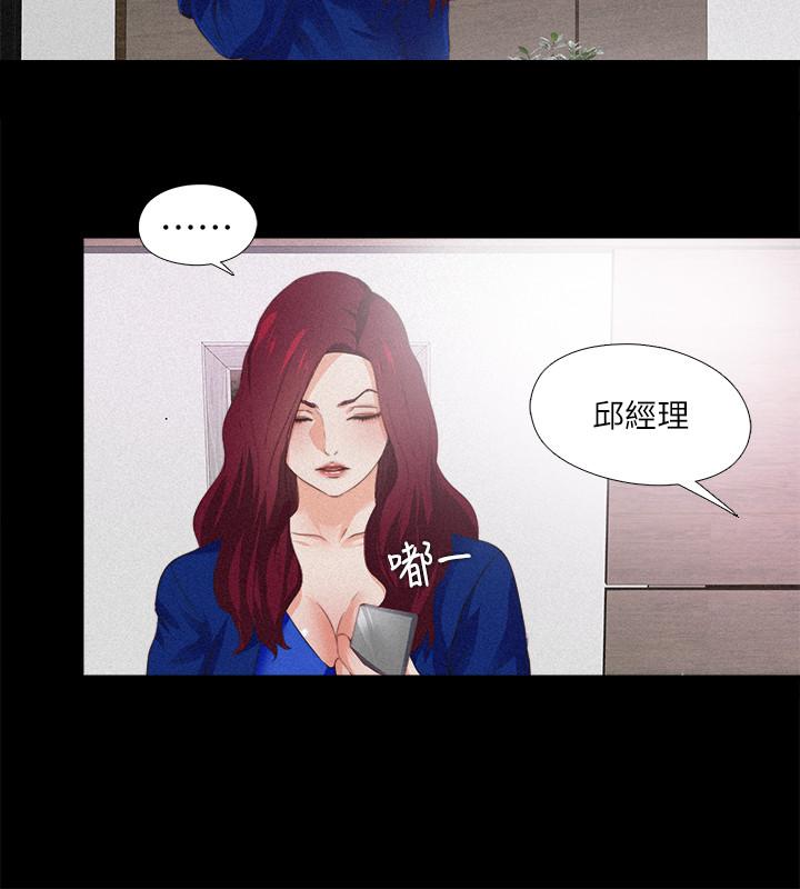 韩国漫画爱徒韩漫_爱徒-第29话-我也要让你们尝尝那种痛在线免费阅读-韩国漫画-第17张图片