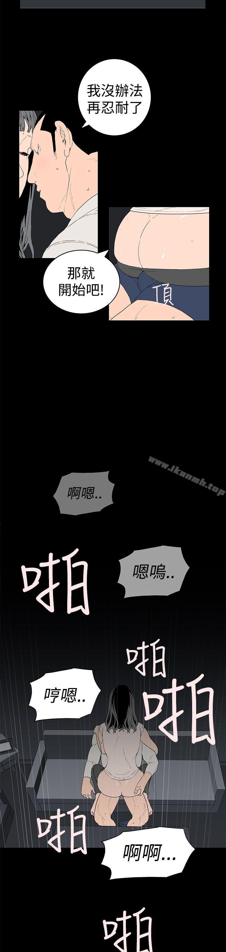 韩国漫画离婚男女(完结)韩漫_离婚男女(完结)-第34话在线免费阅读-韩国漫画-第3张图片