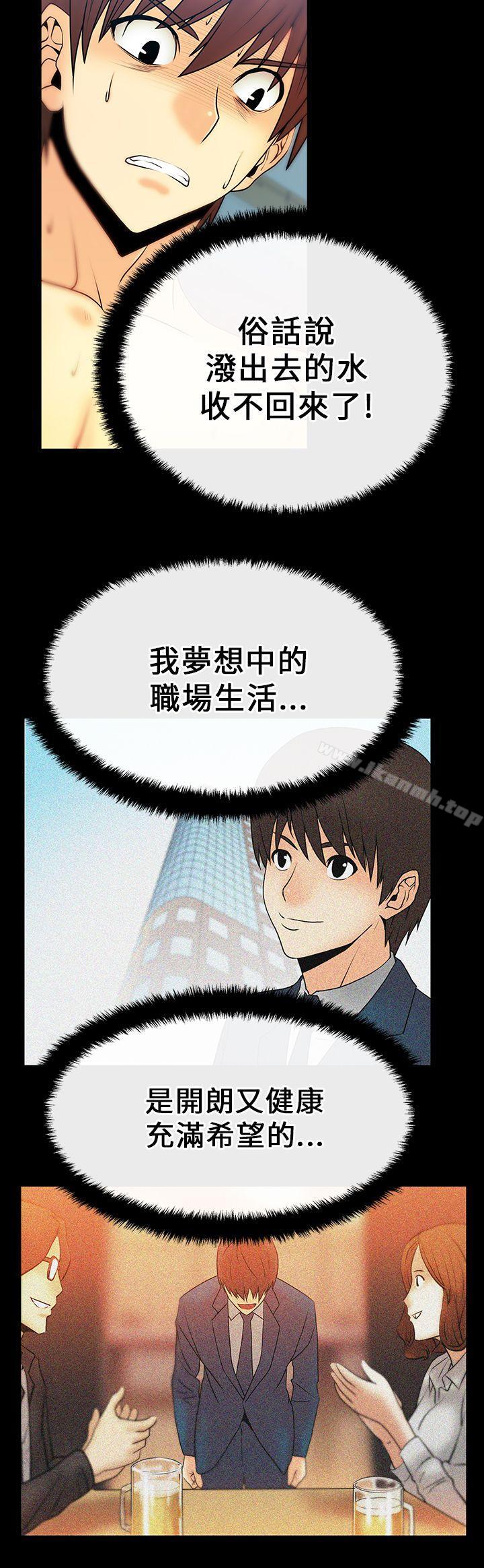 韩国漫画MY-OFFICE-LADYS韩漫_MY-OFFICE-LADYS-第16话在线免费阅读-韩国漫画-第3张图片