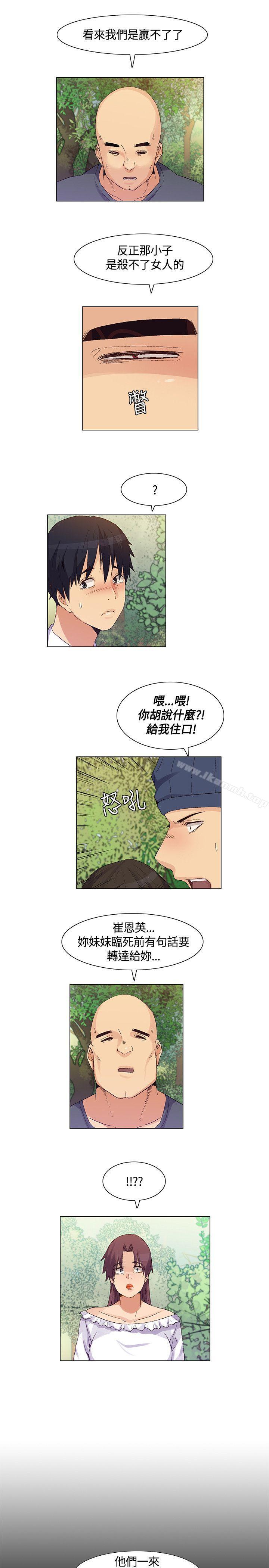 韩国漫画无名岛韩漫_无名岛-第36话在线免费阅读-韩国漫画-第7张图片