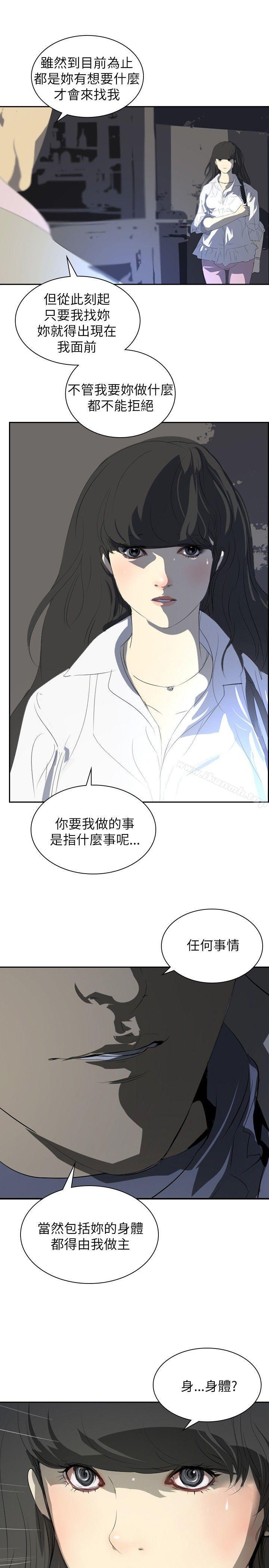 韩国漫画延希(又名美丽蜕变)韩漫_延希(又名美丽蜕变)-第26话在线免费阅读-韩国漫画-第25张图片