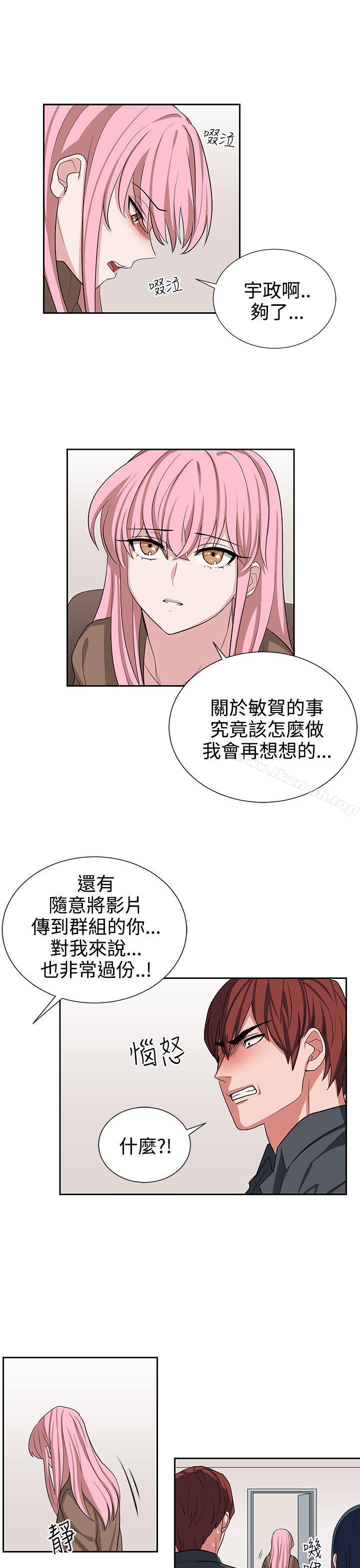 韩国漫画奴家思想韩漫_奴家思想-第13话在线免费阅读-韩国漫画-第19张图片