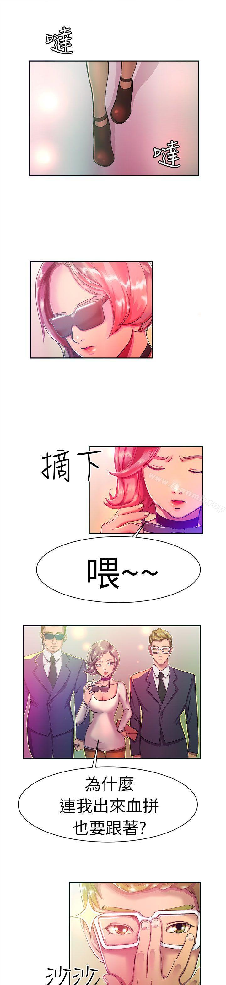 韩国漫画派爱达人韩漫_派爱达人-大企业社长的女儿(上)在线免费阅读-韩国漫画-第2张图片