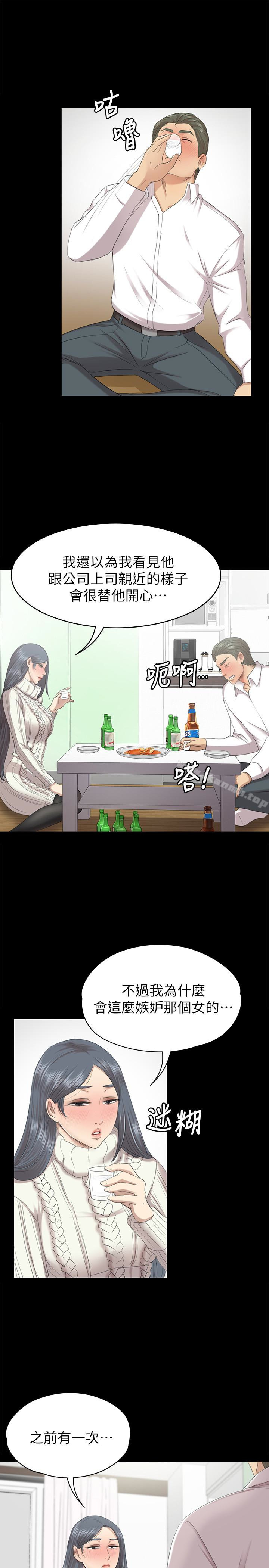 韩国漫画KTV情人韩漫_KTV情人-第60话-情欲流动的冬季清晨在线免费阅读-韩国漫画-第13张图片