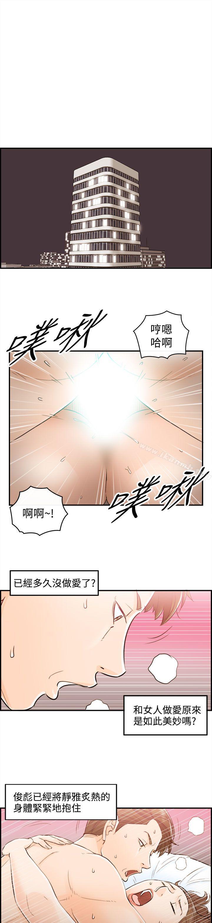 韩国漫画离婚报告书韩漫_离婚报告书-第54话-儿子的女人(2)在线免费阅读-韩国漫画-第9张图片