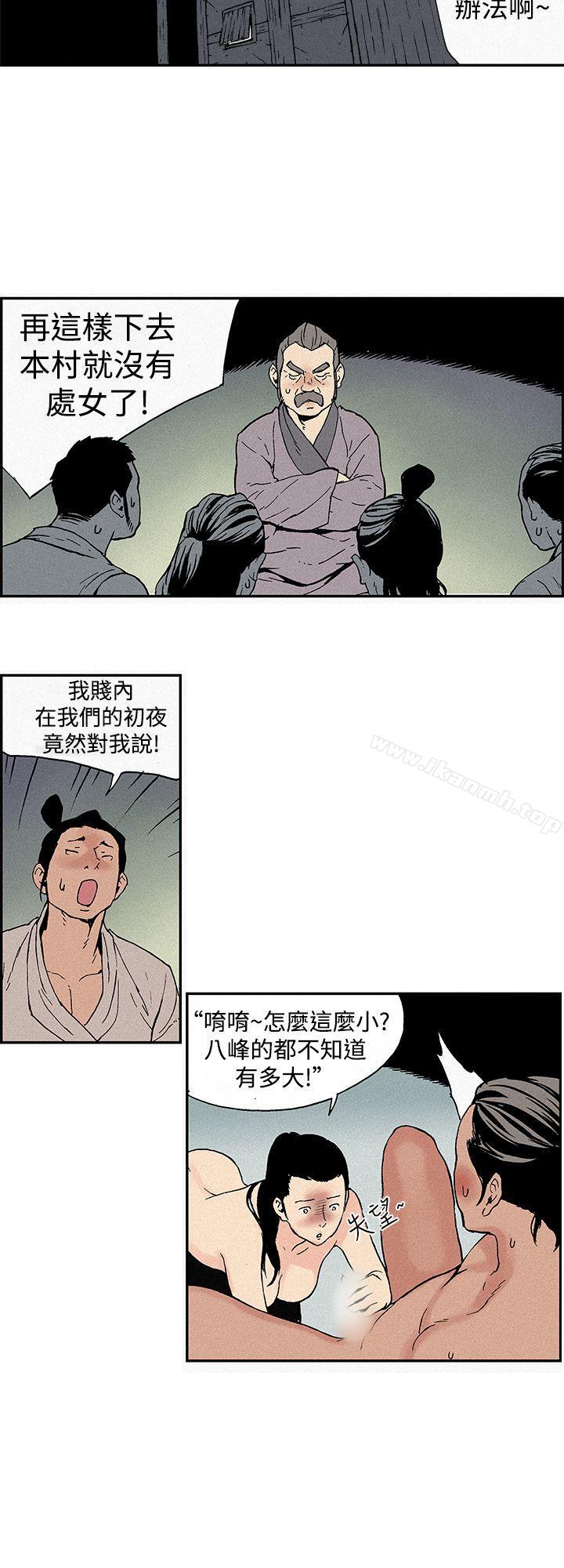 韩国漫画月红夜花(完结)韩漫_月红夜花(完结)-第1话在线免费阅读-韩国漫画-第6张图片