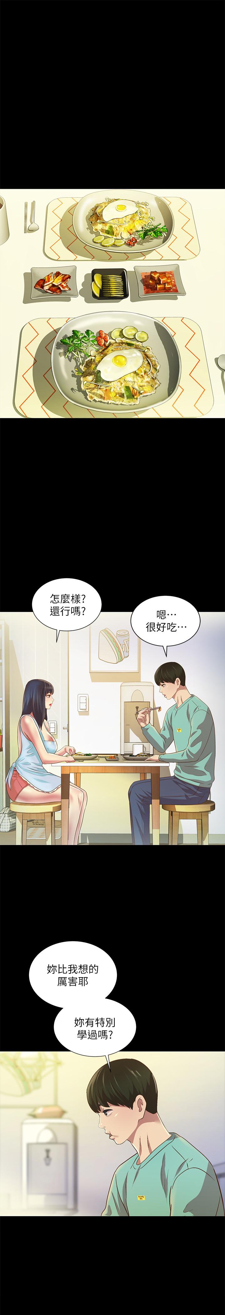 韩国漫画朋友,-女朋友韩漫_朋友,-女朋友-第79话-深深迷上庆秀的美娜在线免费阅读-韩国漫画-第13张图片