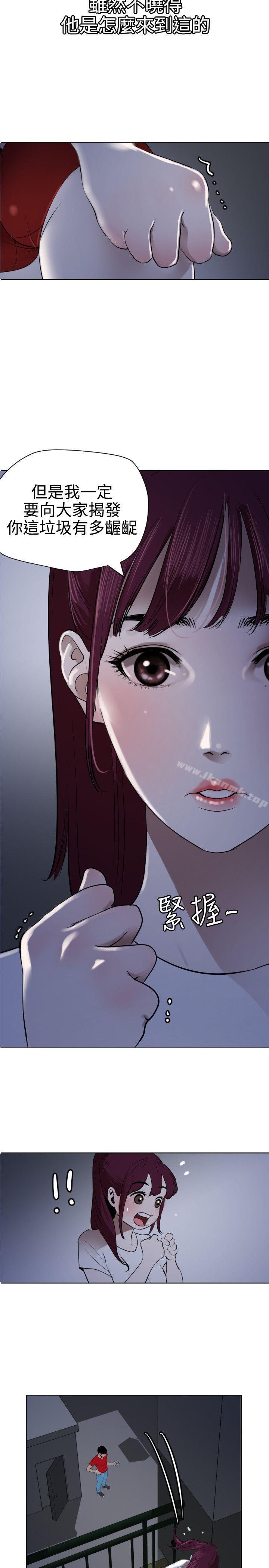 韩国漫画欲求王（无删减）韩漫_欲求王（无删减）-第56话在线免费阅读-韩国漫画-第3张图片