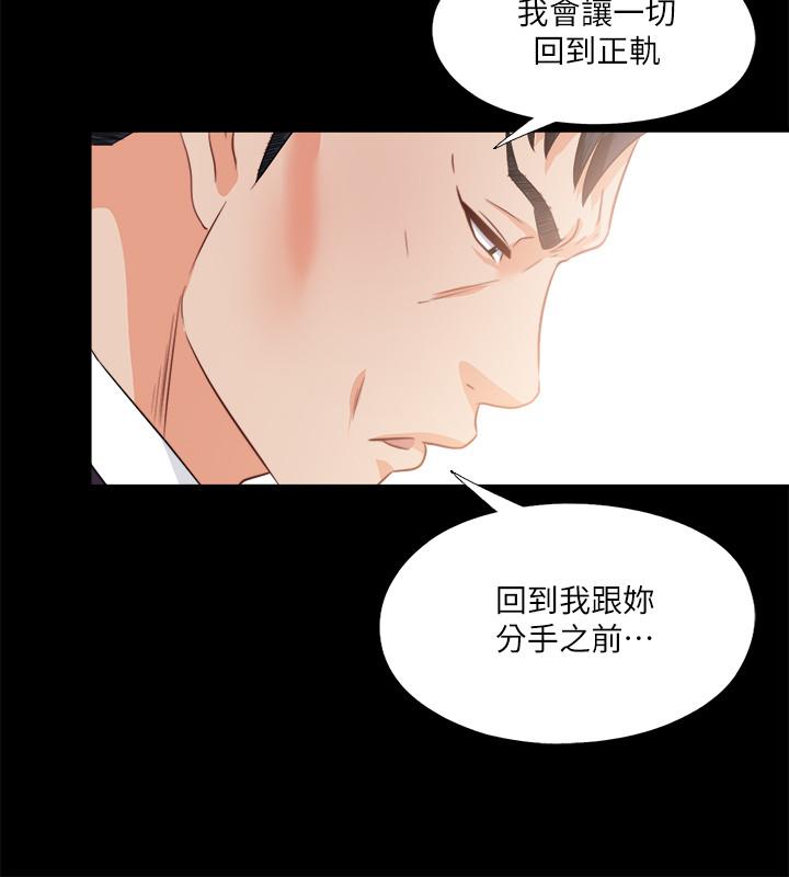 韩国漫画爱徒韩漫_爱徒-第33话-恩洁的身世之谜在线免费阅读-韩国漫画-第3张图片