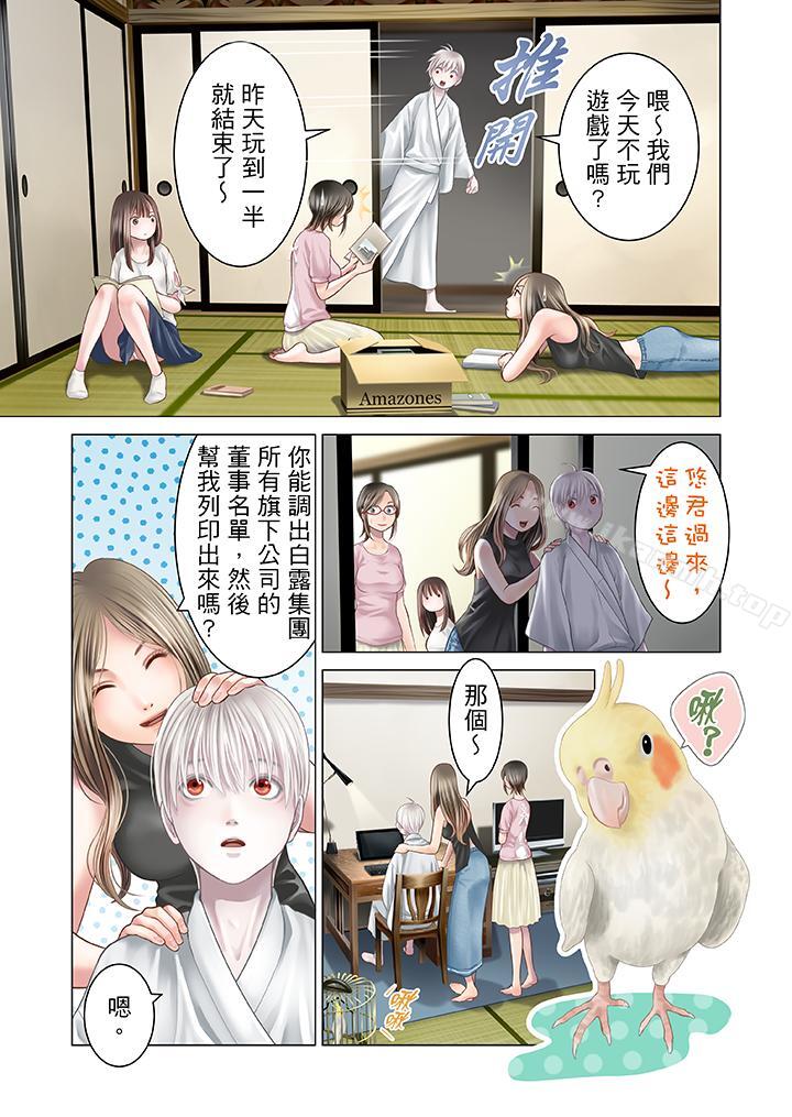 韩国漫画生育契约~闭锁的白蛇之馆~韩漫_生育契约~闭锁的白蛇之馆~-第16话在线免费阅读-韩国漫画-第6张图片