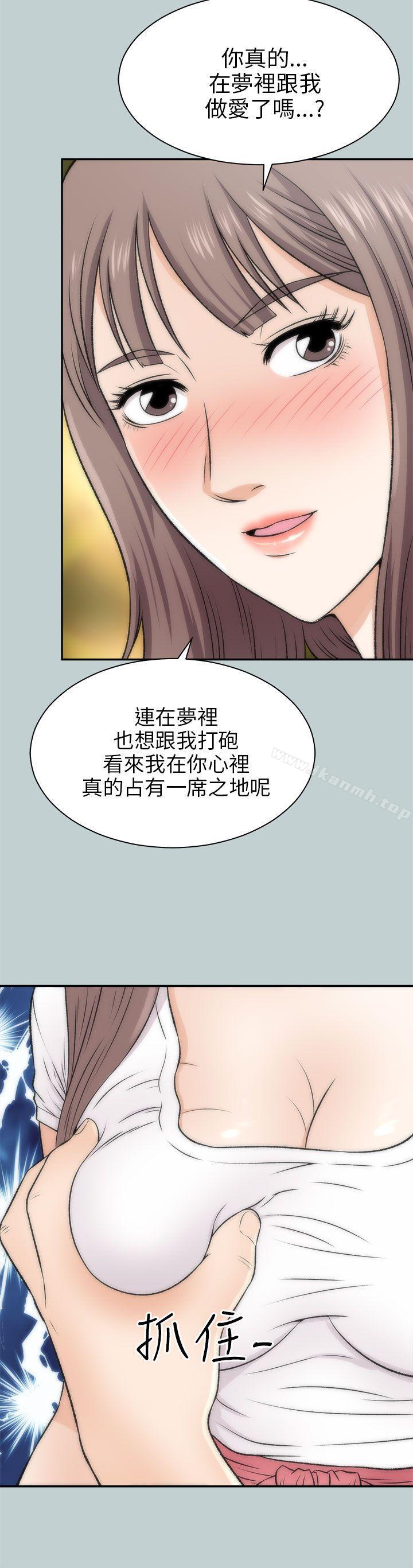 韩国漫画两个女人韩漫_两个女人-第16话在线免费阅读-韩国漫画-第25张图片