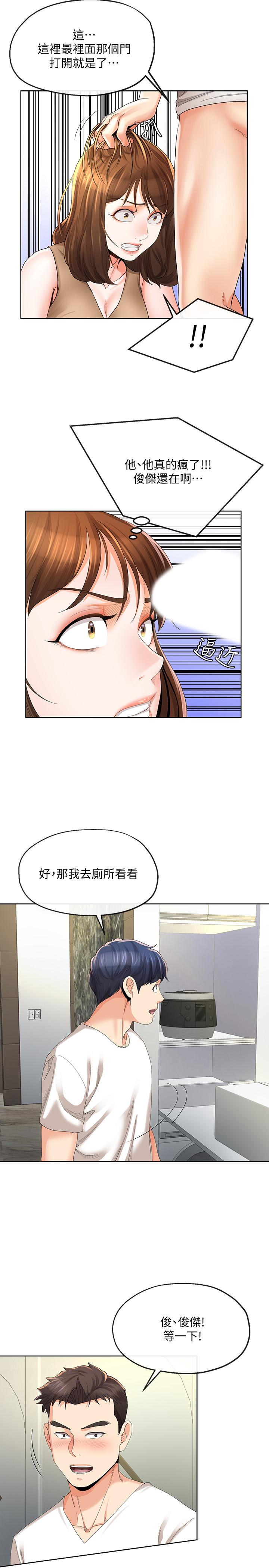 韩国漫画寄生夫妻韩漫_寄生夫妻-第19话-我要在俊杰面前侵犯你在线免费阅读-韩国漫画-第5张图片