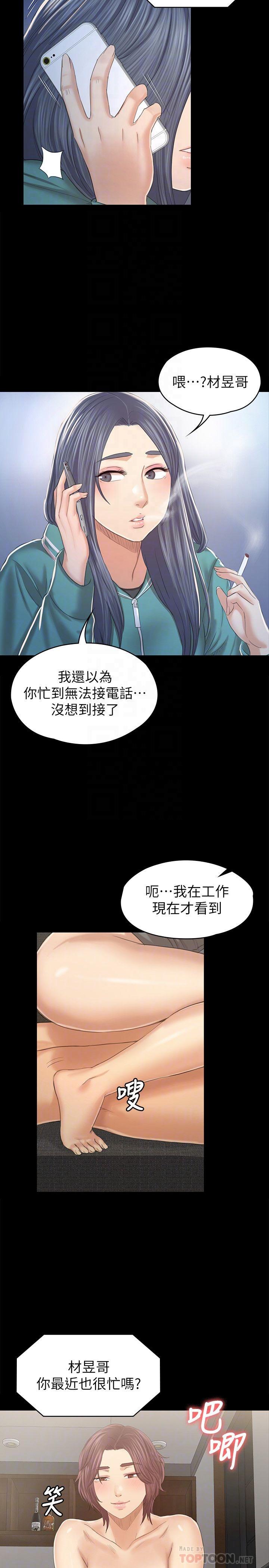 韩国漫画KTV情人韩漫_KTV情人-第90话-愧对雪熙在线免费阅读-韩国漫画-第12张图片