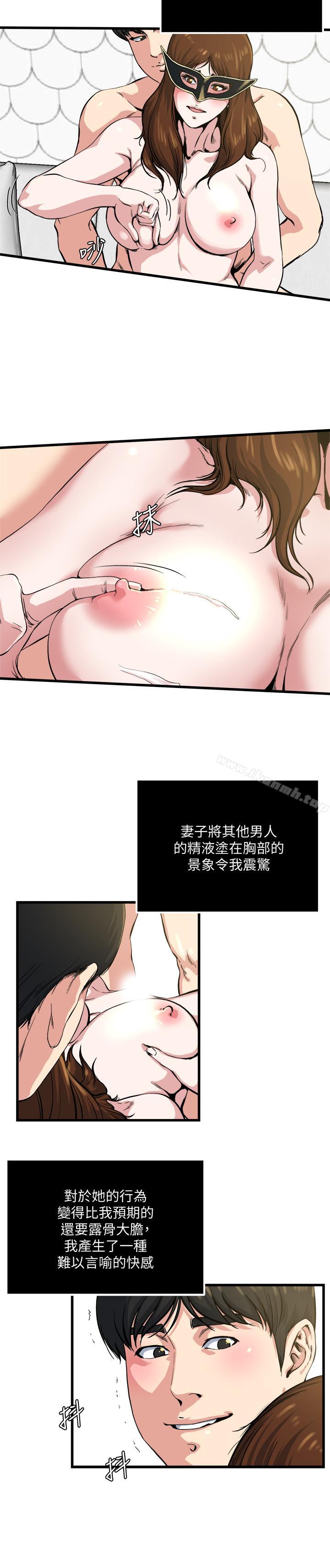 韩国漫画瘾私韩漫_瘾私-第60话-被其他男人的痕迹覆盖在线免费阅读-韩国漫画-第8张图片