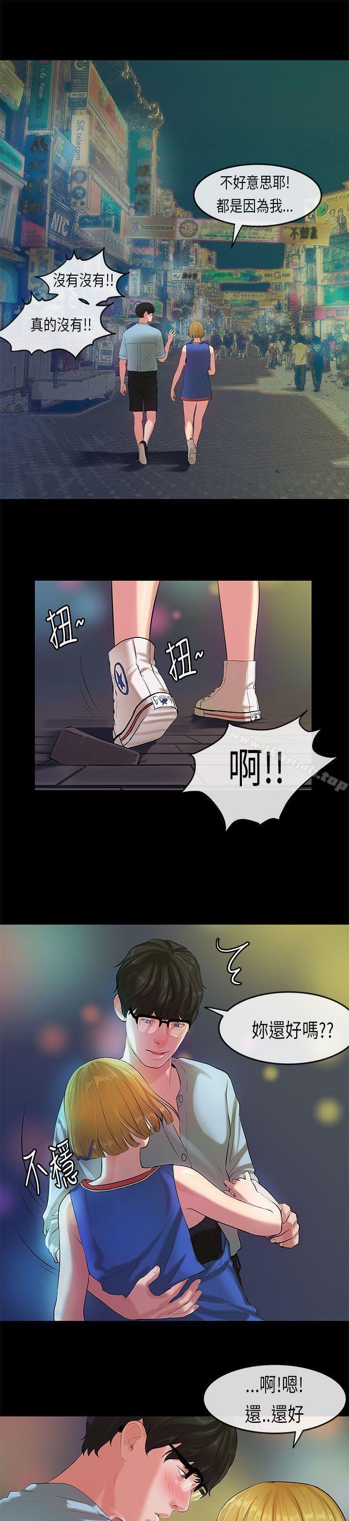 韩国漫画初恋症候群(完结)韩漫_初恋症候群(完结)-第21话在线免费阅读-韩国漫画-第10张图片