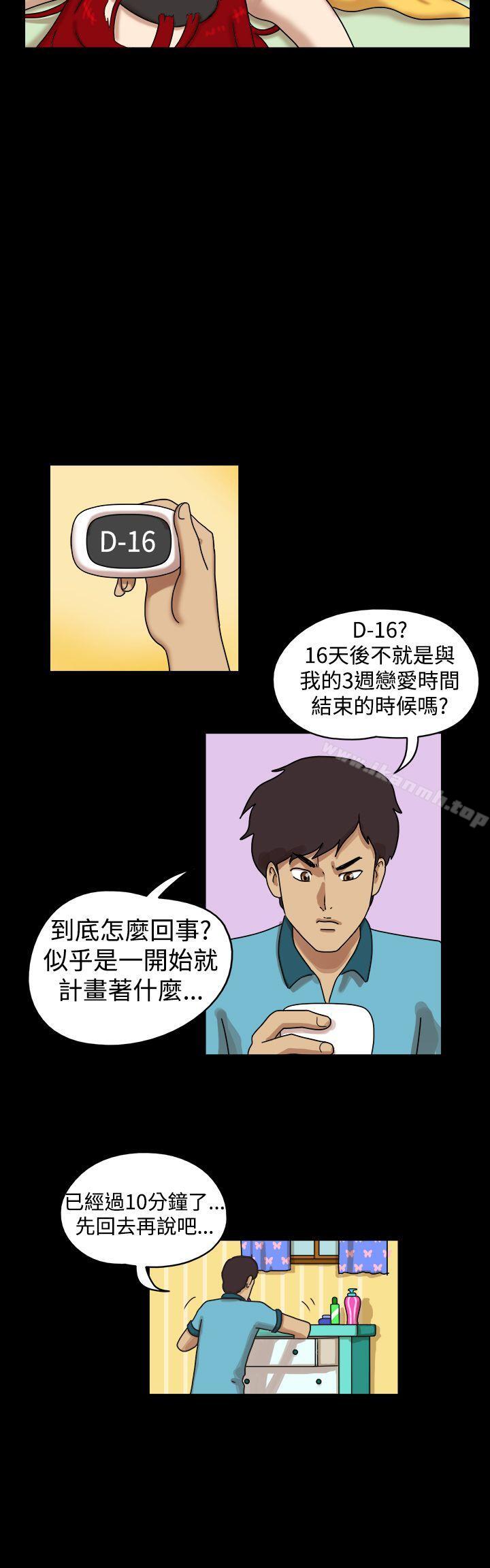 韩国漫画17种性幻想（第一季）韩漫_17种性幻想（第一季）-第19话在线免费阅读-韩国漫画-第3张图片