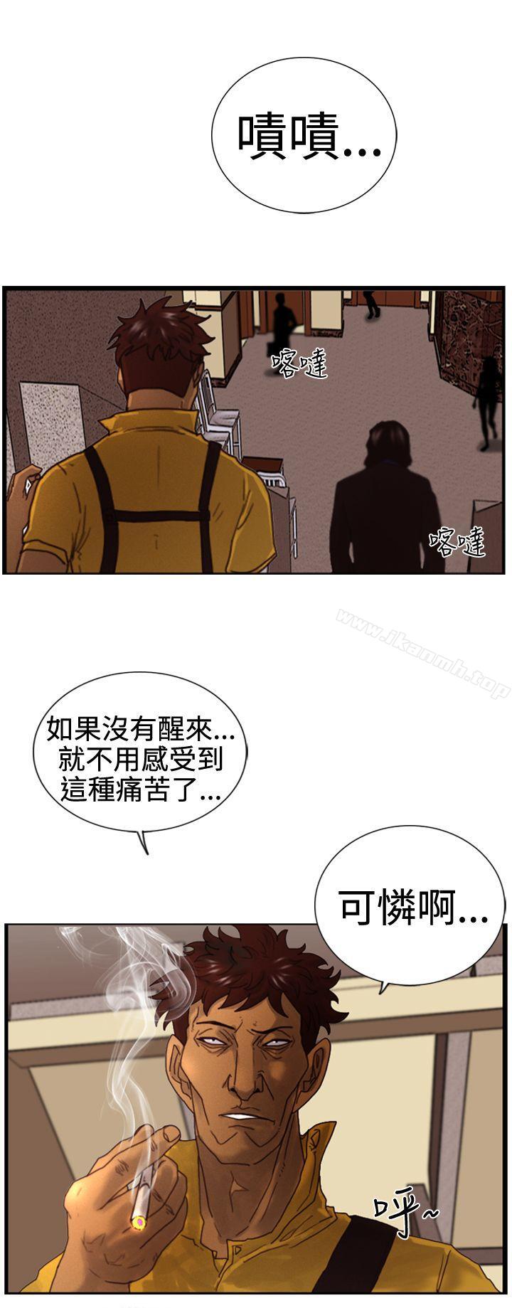 韩国漫画觉醒(完结)韩漫_觉醒(完结)-第3话-微动在线免费阅读-韩国漫画-第26张图片