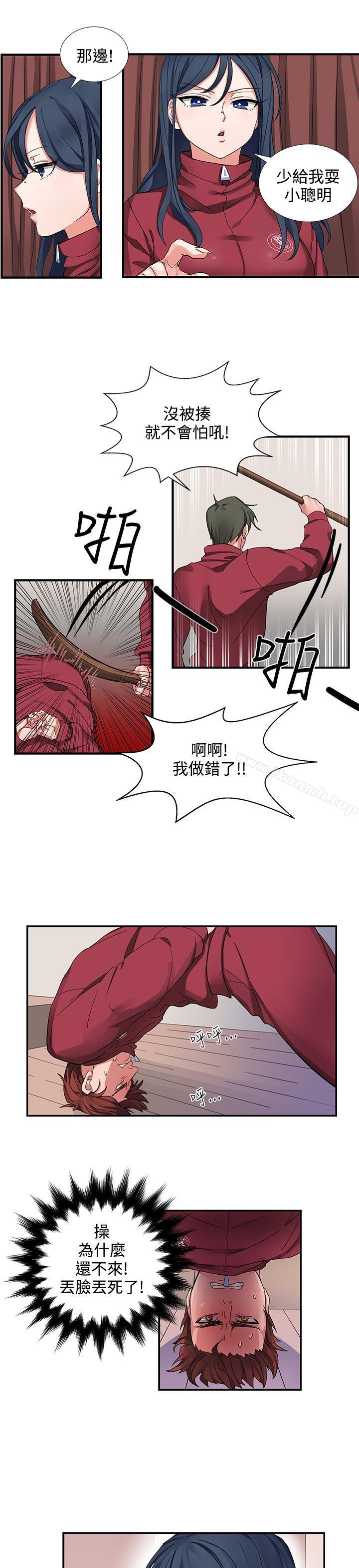 韩国漫画奴家思想韩漫_奴家思想-第1话在线免费阅读-韩国漫画-第3张图片