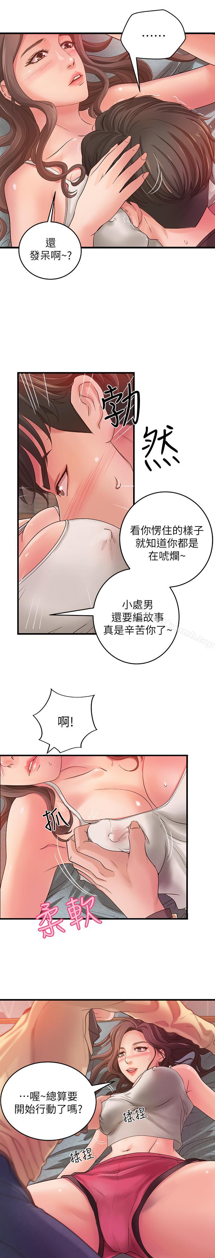 韩国漫画御姐的实战教学韩漫_御姐的实战教学-第2话-扑倒了就要干到底在线免费阅读-韩国漫画-第24张图片