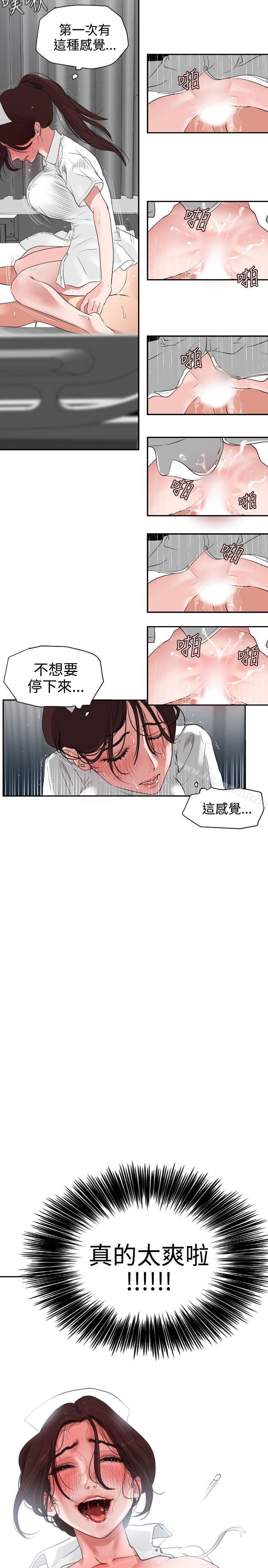 韩国漫画欲求王（无删减）韩漫_欲求王（无删减）-第4话在线免费阅读-韩国漫画-第17张图片