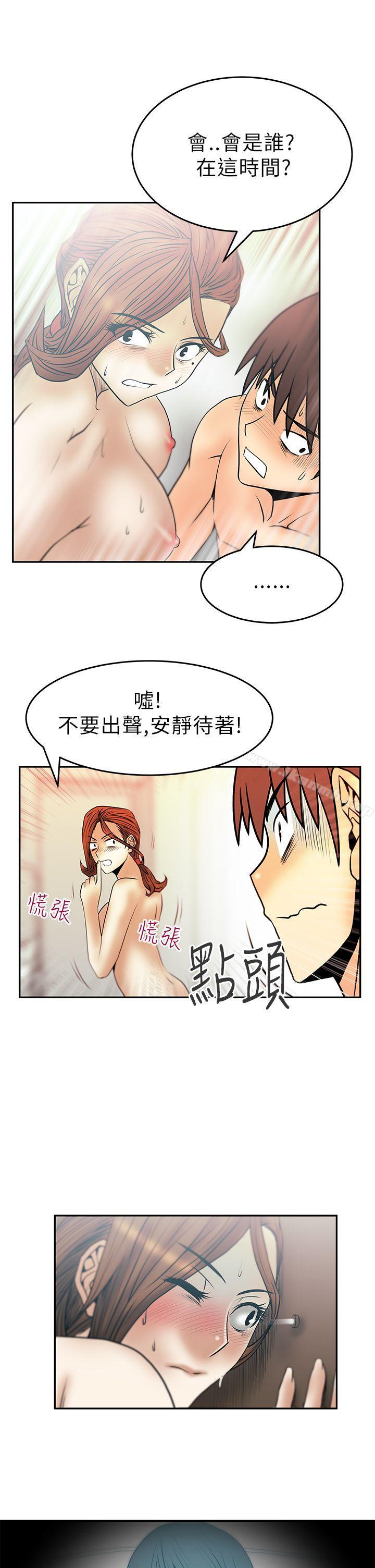 韩国漫画MY-OFFICE-LADYS韩漫_MY-OFFICE-LADYS-第30话在线免费阅读-韩国漫画-第12张图片