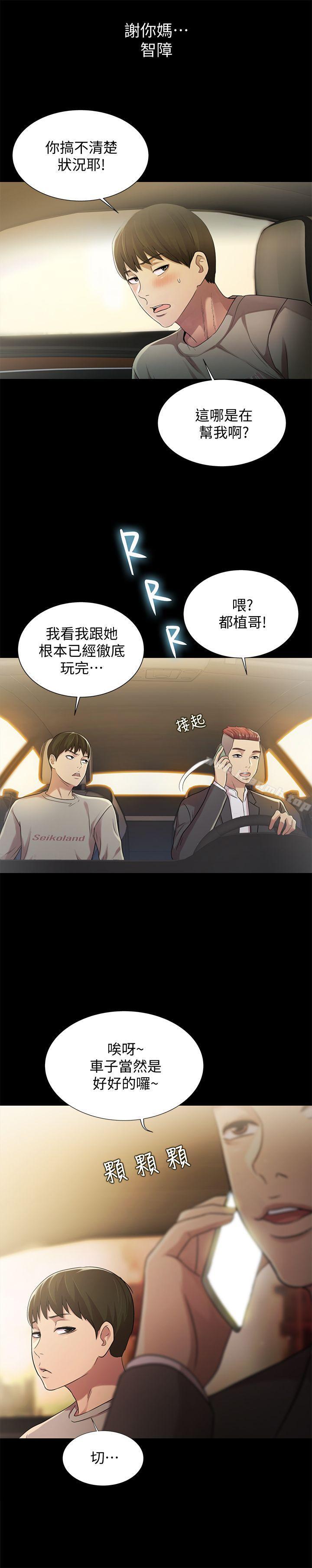 韩国漫画朋友,-女朋友韩漫_朋友,-女朋友-第25话-书妍生气的真正原因在线免费阅读-韩国漫画-第36张图片