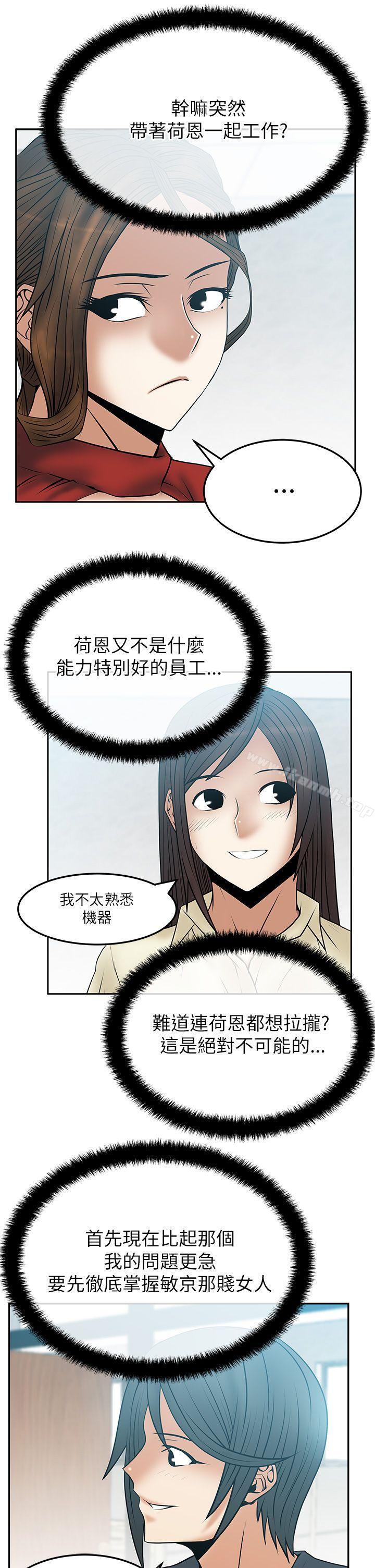 韩国漫画MY-OFFICE-LADYS韩漫_MY-OFFICE-LADYS-第2季-第9话在线免费阅读-韩国漫画-第4张图片